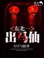 出马仙在线观看,神秘仙缘,在线揭秘  第2张 出马仙在线观看,神秘仙缘,在线揭秘  第2张