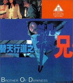 替天行道之杀兄在线观看,复仇之路,正义之战  第3张 替天行道之杀兄在线观看,复仇之路,正义之战  第3张