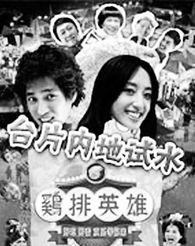 台湾电影典妻在线观看,台湾情感纠葛的悲喜人生  第2张 台湾电影典妻在线观看,台湾情感纠葛的悲喜人生  第2张