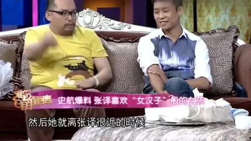 史航张译最新爆料,揭秘娱乐圈幕后真相  第2张 史航张译最新爆料,揭秘娱乐圈幕后真相  第2张