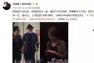 娱乐圈爆料兄弟,兄弟情深却暗藏心机,揭秘明星背后的真实关系!  第2张 娱乐圈爆料兄弟,兄弟情深却暗藏心机,揭秘明星背后的真实关系!  第2张