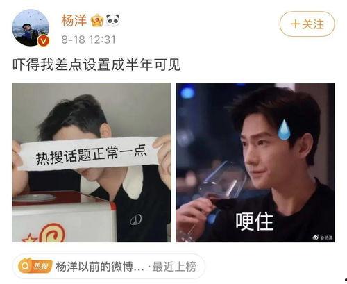 杨洋搞笑爆料视频全集,笑料连连,欢乐无限  第2张 杨洋搞笑爆料视频全集,笑料连连,欢乐无限  第2张