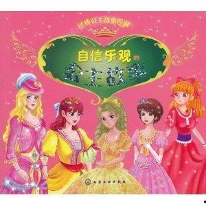 公主故事在线观看,公主故事在线观看之旅  第2张 公主故事在线观看,公主故事在线观看之旅  第2张