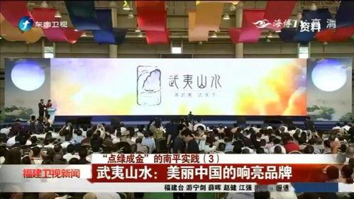 福建省最新爆料新闻报道,揭秘神秘事件背后的真相  第2张 福建省最新爆料新闻报道,揭秘神秘事件背后的真相  第2张