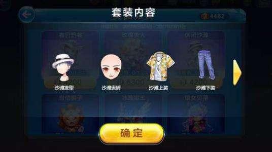 天天酷跑最新时装爆料,最新爆料抢先看,潮流元素尽收眼底!