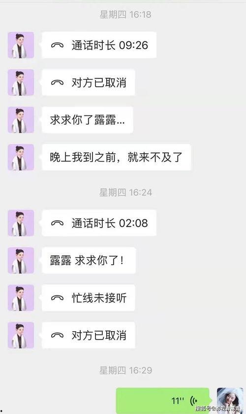 陈露最新爆料聊天记录,揭秘聊天记录背后的惊人真相  第2张 陈露最新爆料聊天记录,揭秘聊天记录背后的惊人真相  第2张