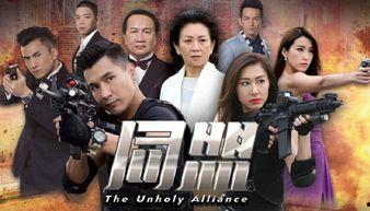 同盟20在线观看,在线观看,揭秘神秘同盟背后的传奇故事