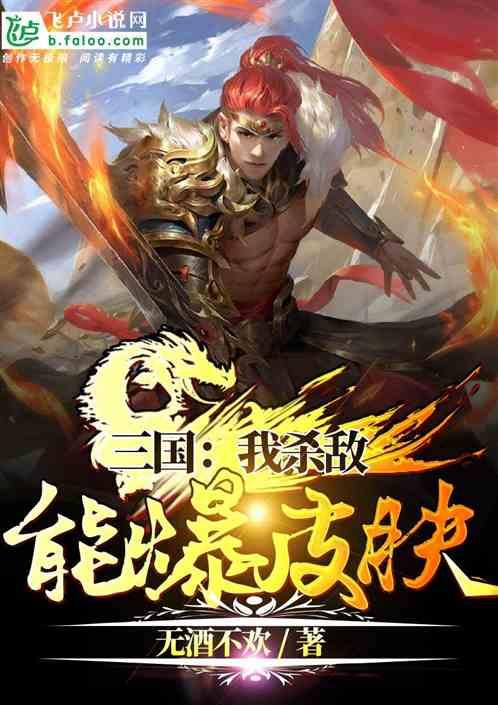 三国争霸新皮肤最新爆料,华丽亮相,再现烽火岁月  第2张 三国争霸新皮肤最新爆料,华丽亮相,再现烽火岁月  第2张