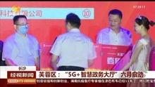 湖南经视新闻爆料热线,聚焦民生,倾听民声