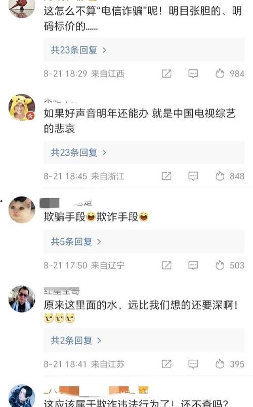 好声音内部爆料视频完整版,内部爆料视频完整版深度解析  第3张 好声音内部爆料视频完整版,内部爆料视频完整版深度解析  第3张