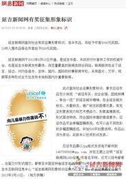 延吉新闻爆料网站,聚焦民生热点,传递社会声音