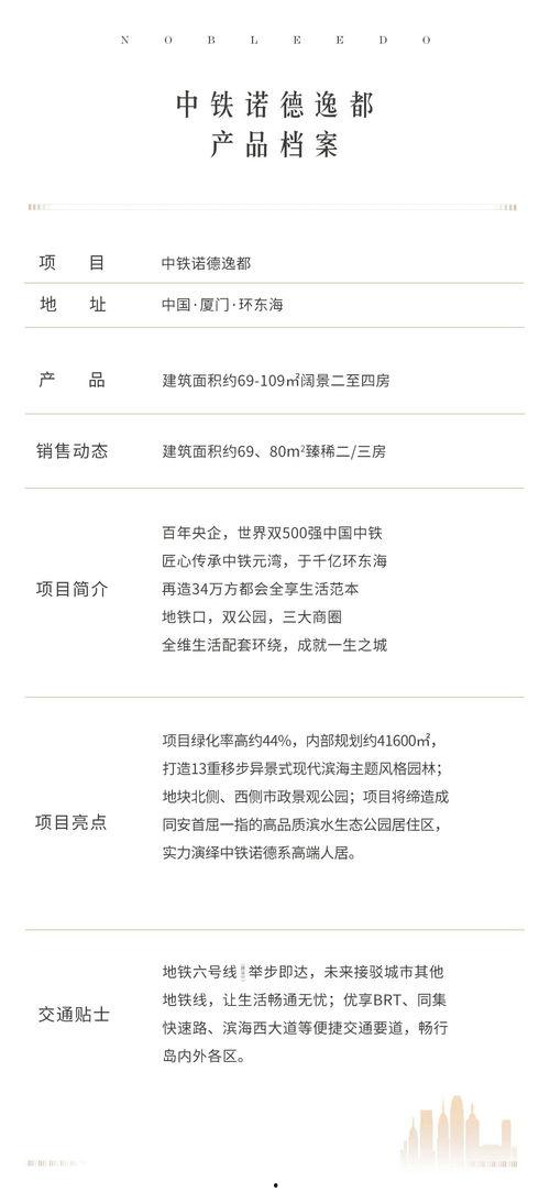 厦门新闻爆料 微信,最新动态,微信独家披露!  第2张 厦门新闻爆料 微信,最新动态,微信独家披露!  第2张