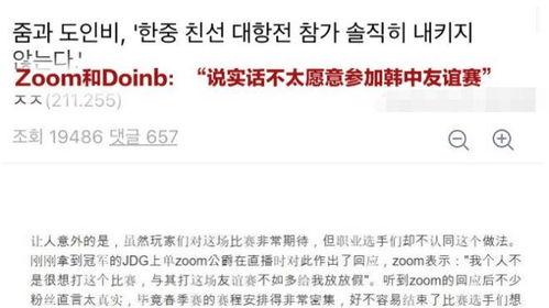 中韩友谊赛最新爆料视频,最新爆料视频揭秘激情对决  第2张 中韩友谊赛最新爆料视频,最新爆料视频揭秘激情对决  第2张