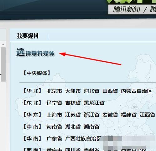 腾讯新闻热线爆料,聚焦社会热点事件，揭示真相背后的故事  第3张