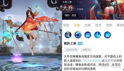 大乔最新皮肤爆料,古典美韵,翩若惊鸿