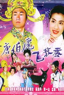 秋香在线观看,重温经典喜剧,笑中带泪的动人故事